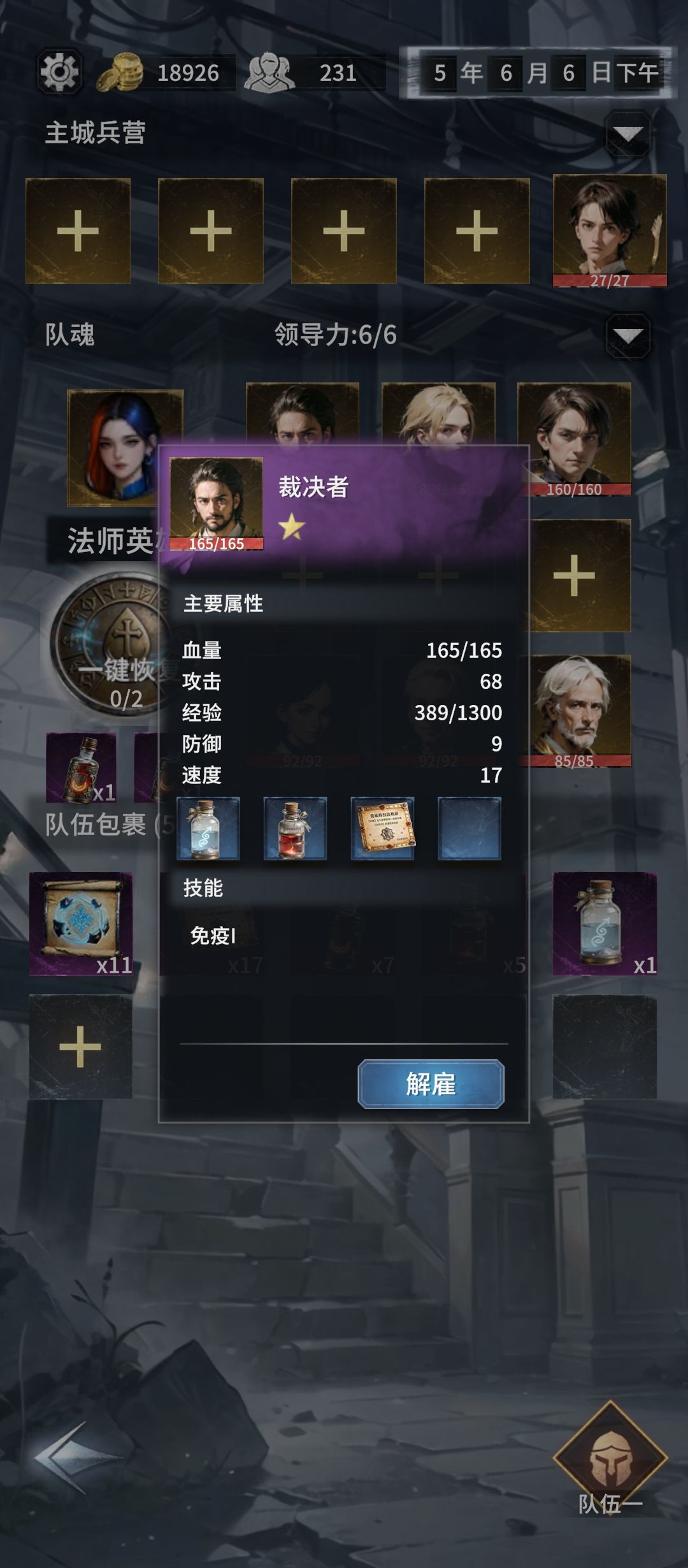 滨海纷争困难难度 5