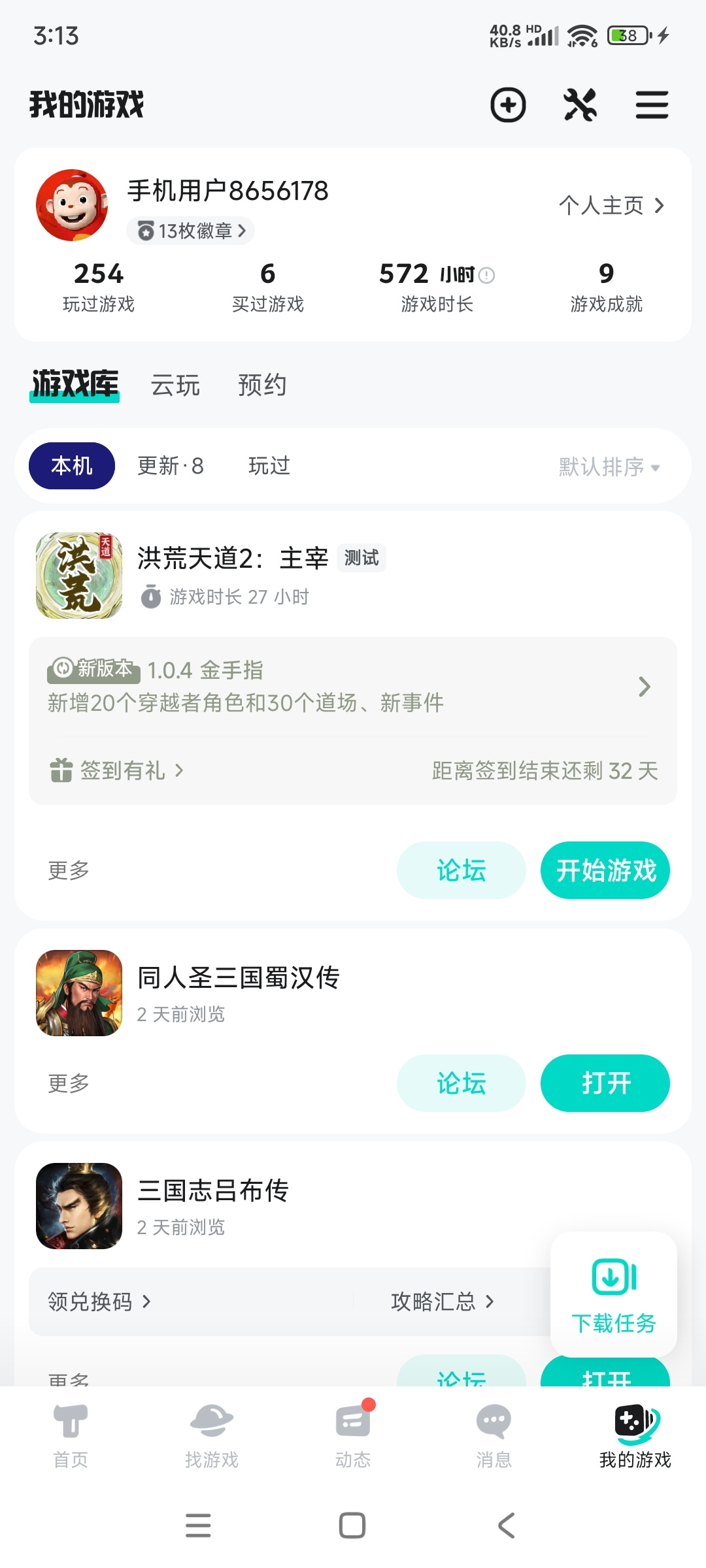 TapTap