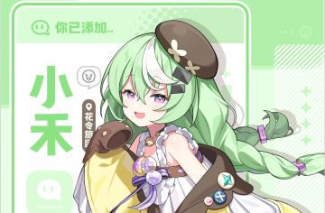 ✧旅人之邀 | 小禾篇