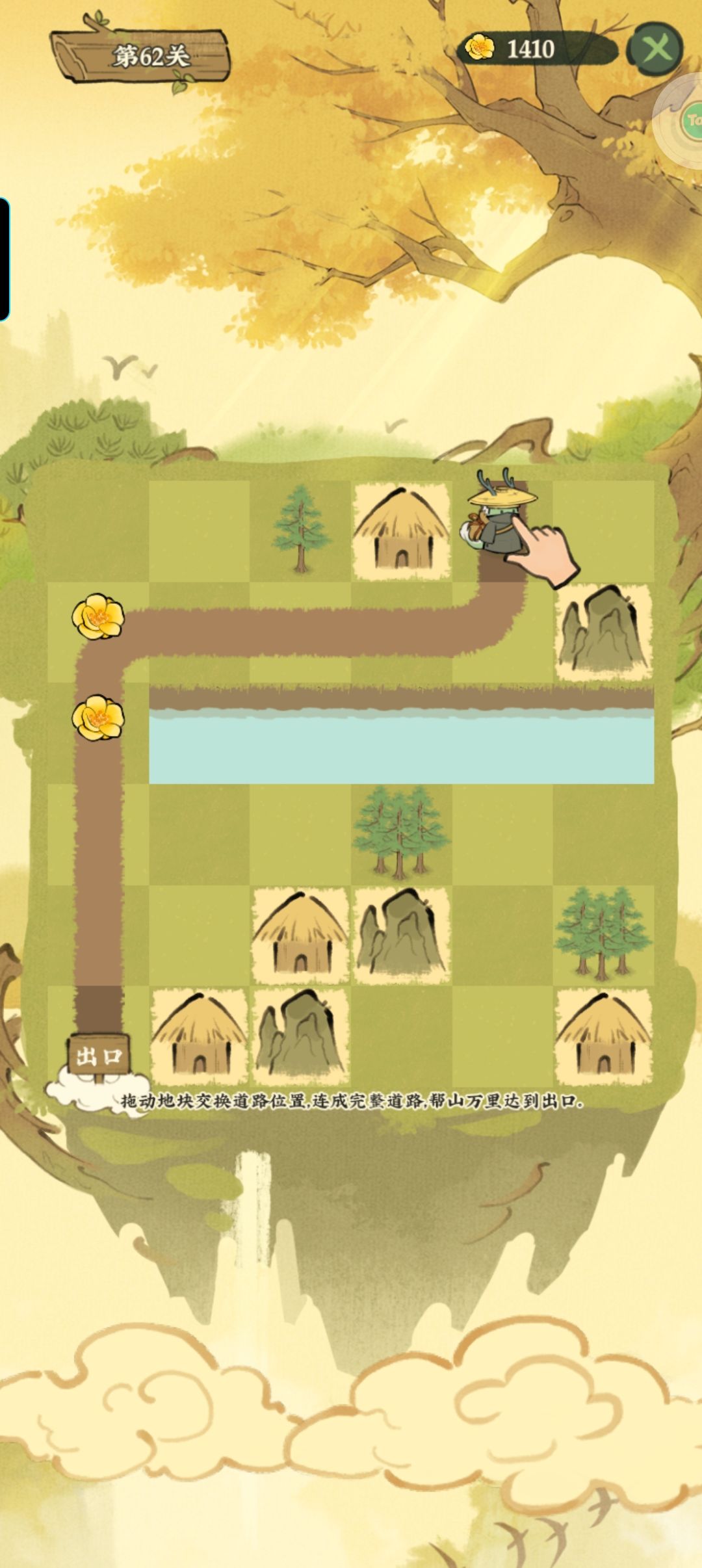 山精寻路61-70 2