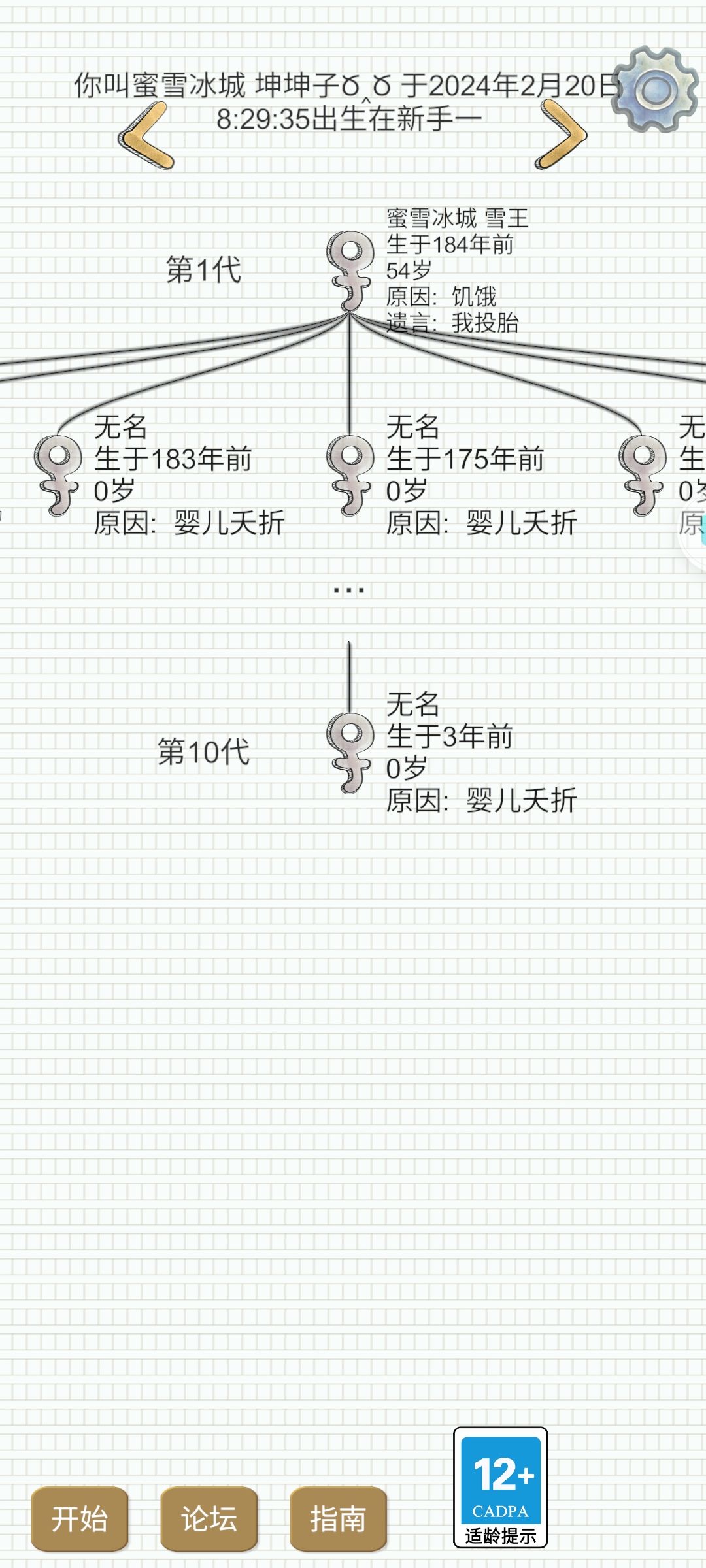 人越来越多就失控了 1