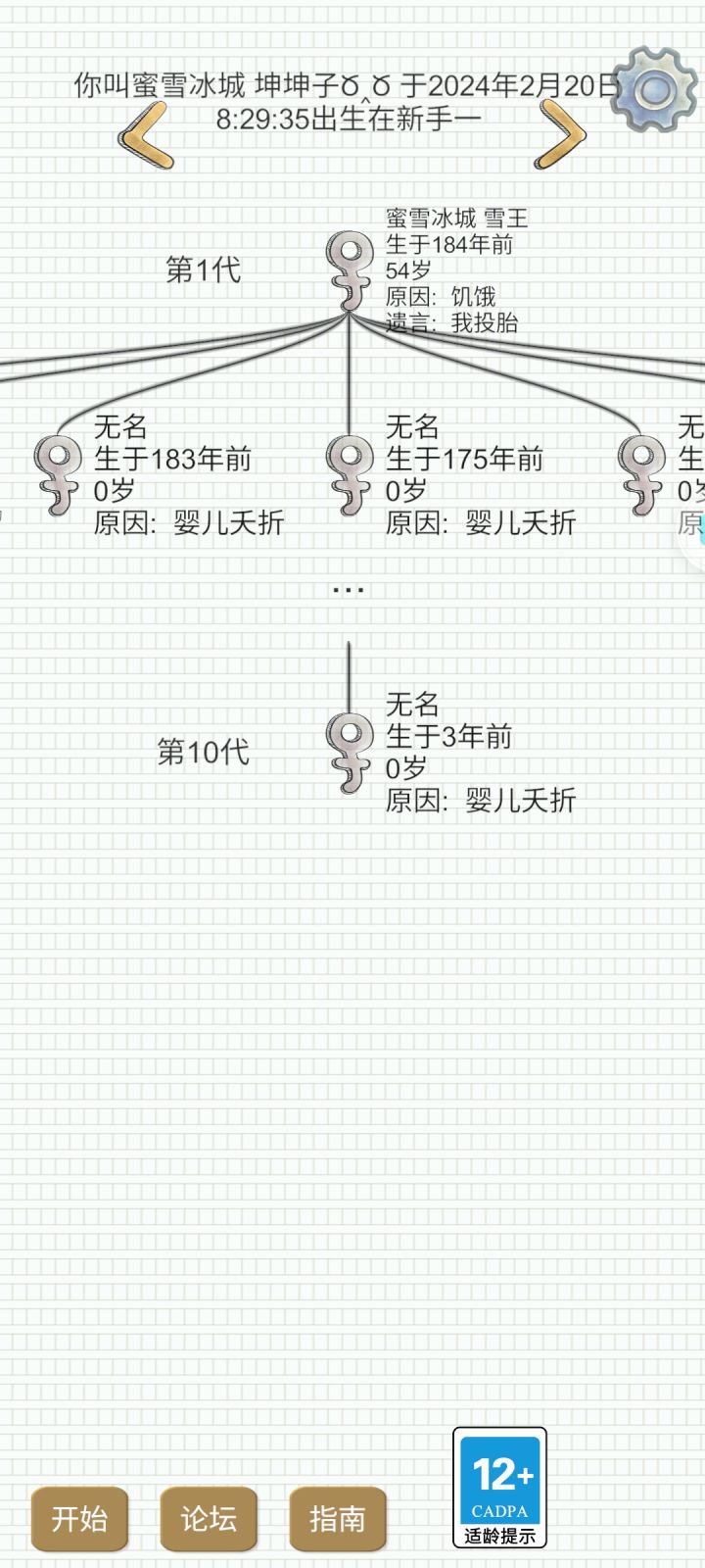 人越来越多就失控了截图