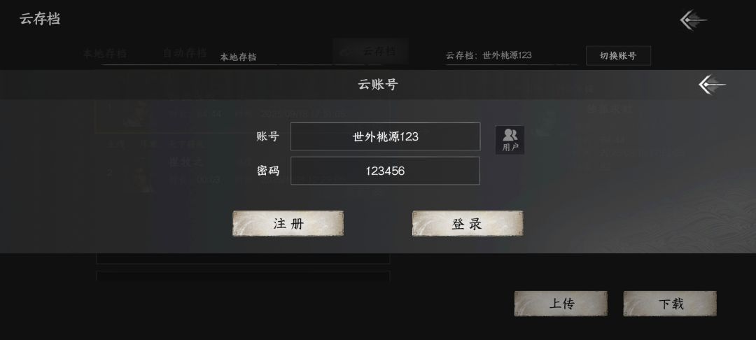 解锁二周目和成就 2