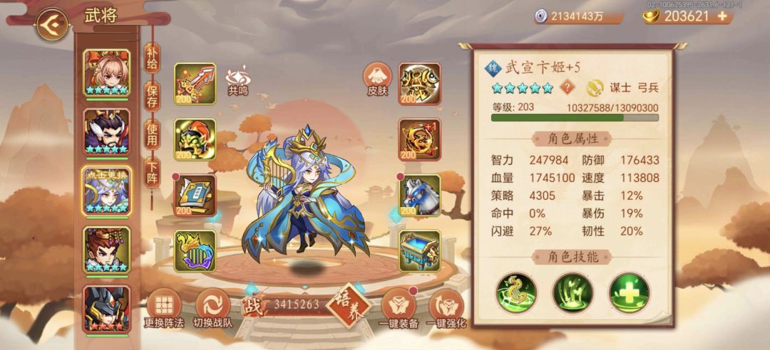 两亿宫50貂蝉 3