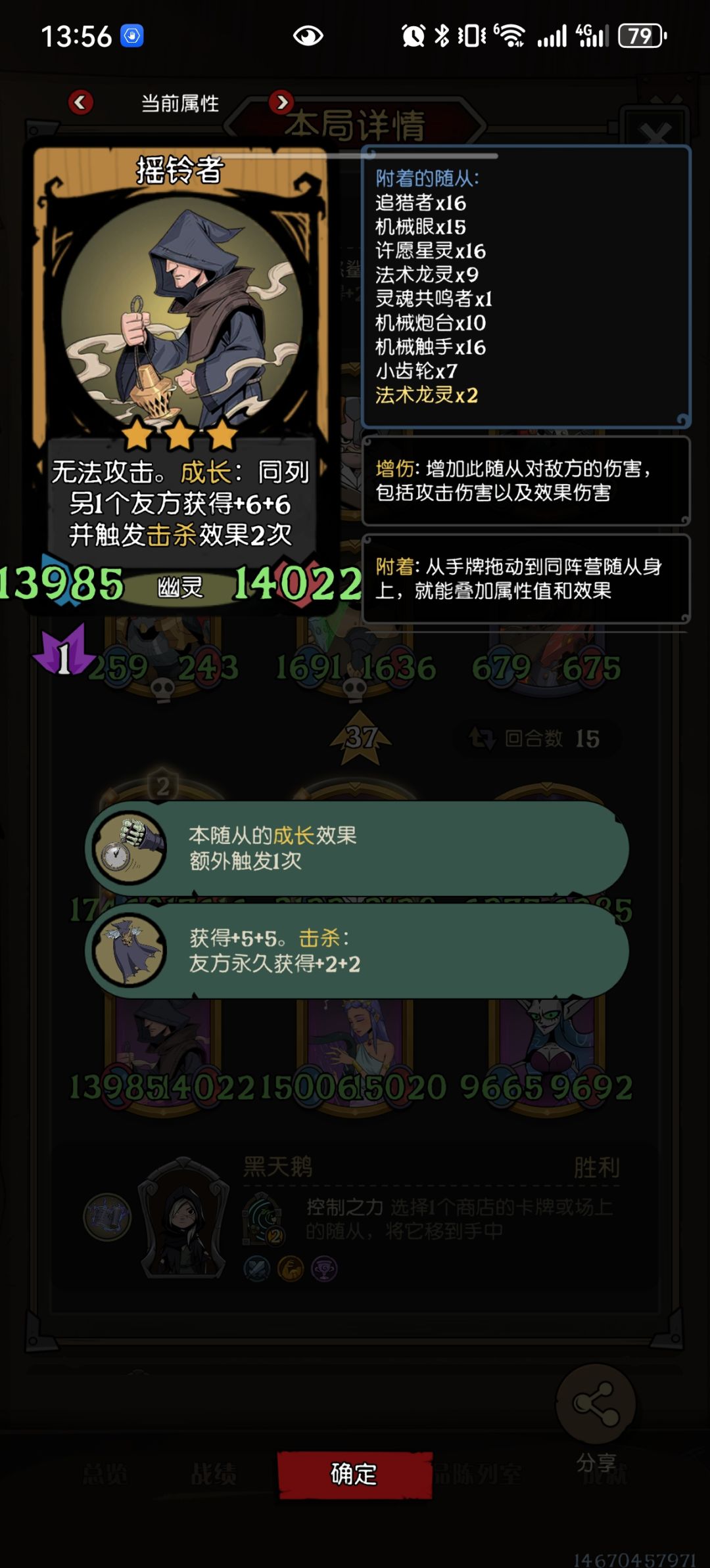 电表倒转第二弹(荣誉关卡攻略) 3