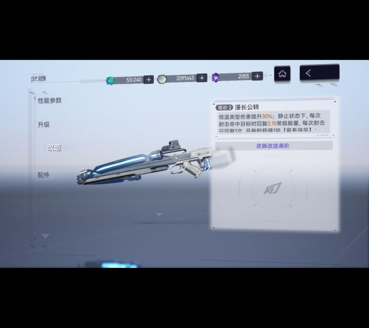 这次限定后勤就这样了,不买体力了开摆。截图