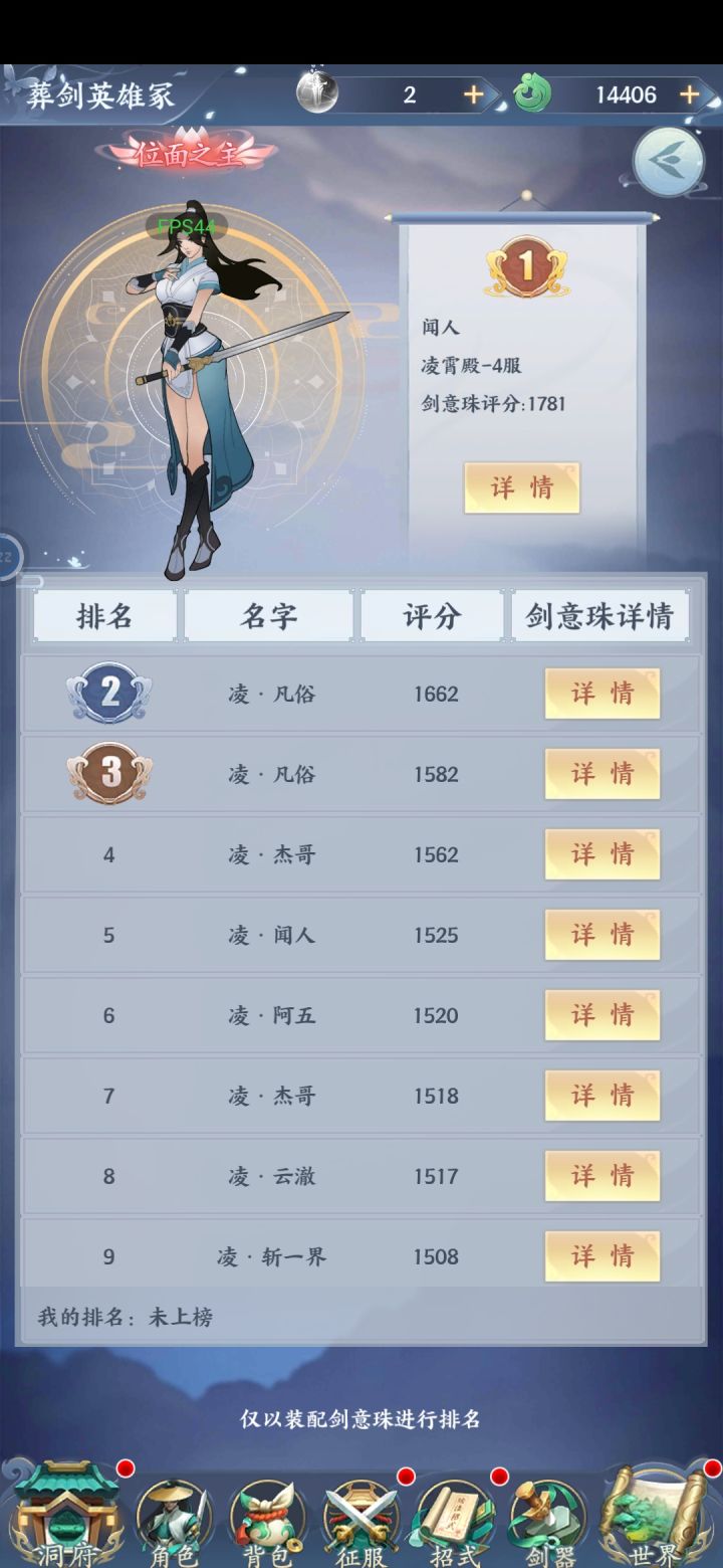 为啥不能上榜截图