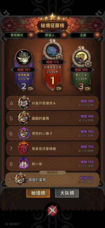 S9野蛮人玩家简单指北（余晖速刷流）