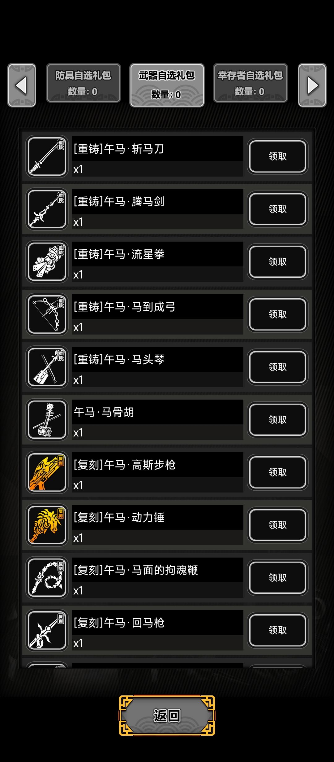 有木有大手子指点一下马年武器优先换啥? 1