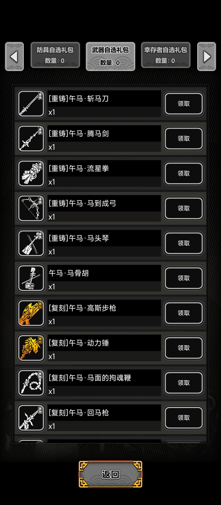 有木有大手子指点一下马年武器优先换啥?截图