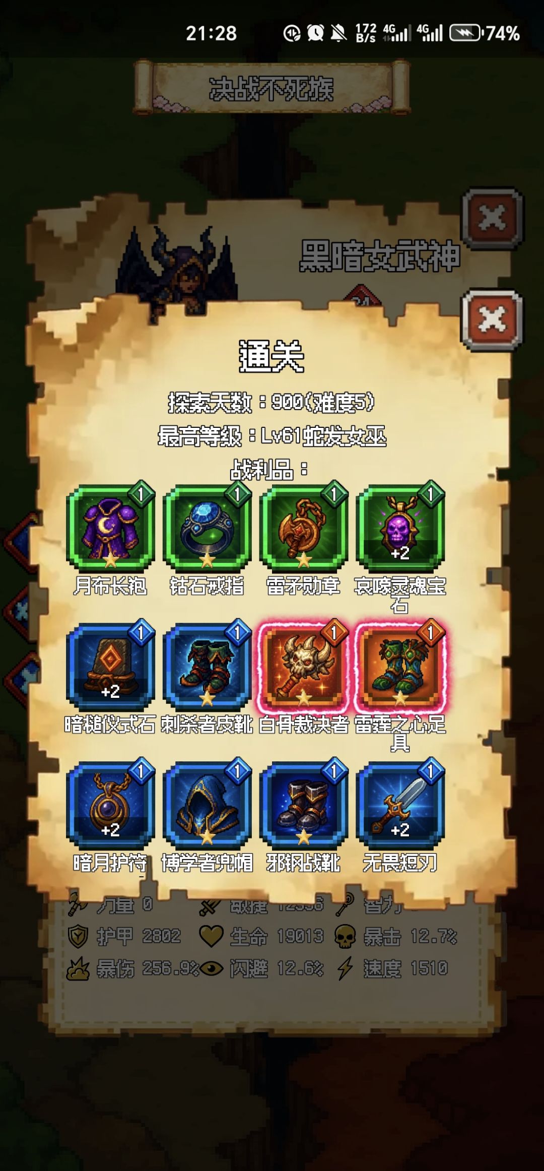 新手第四天过n5截图