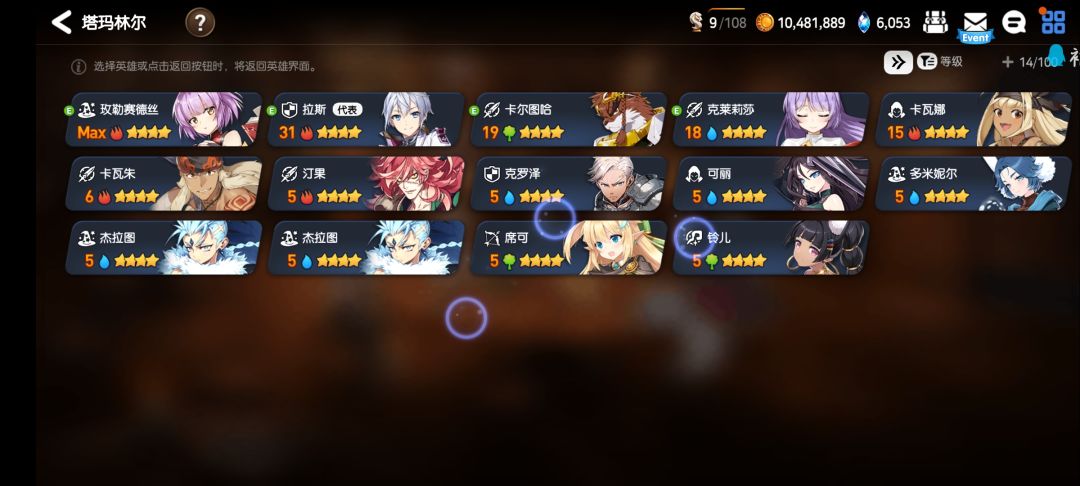 萌新主线打不过了，求助 2