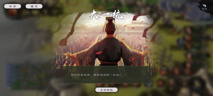 终于大一统了！截图