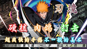 炸裂的硬核肉鸽！酷炫的技能搭配！独特的俯角视觉！一个字！绝！