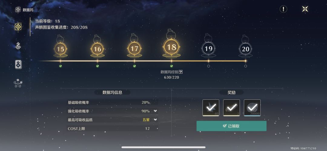 开始长草 2