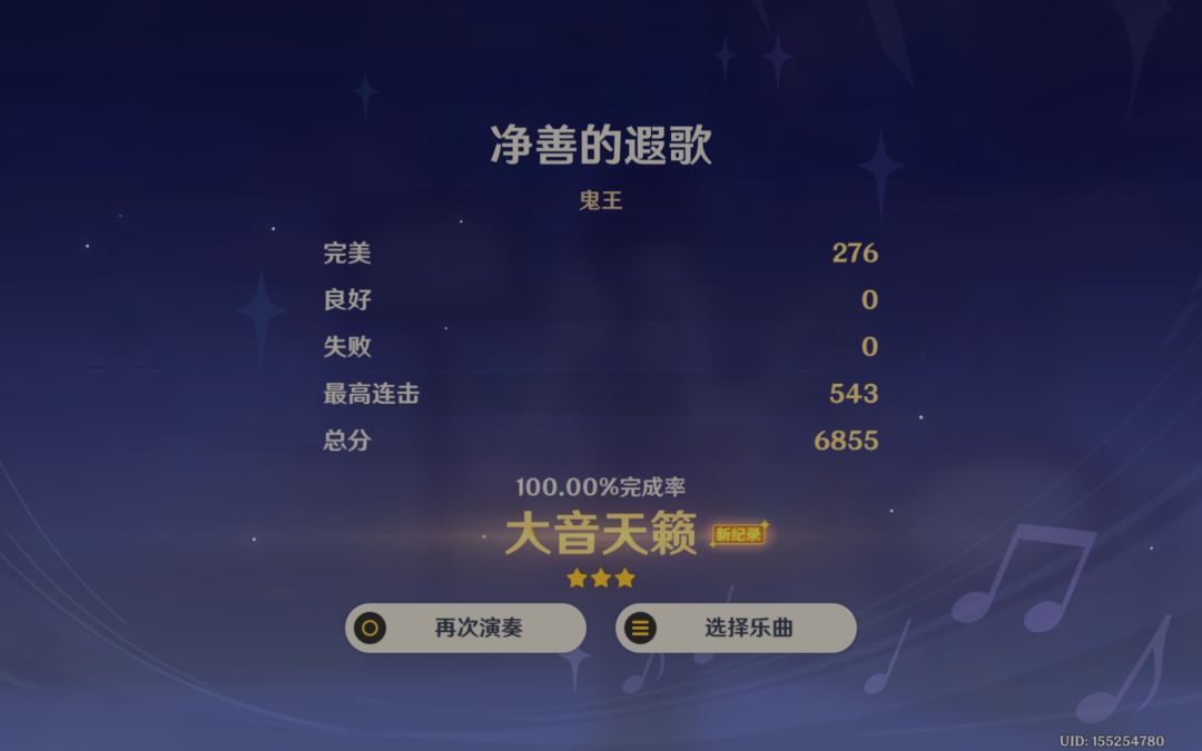孩子好不容易写完的谱 3