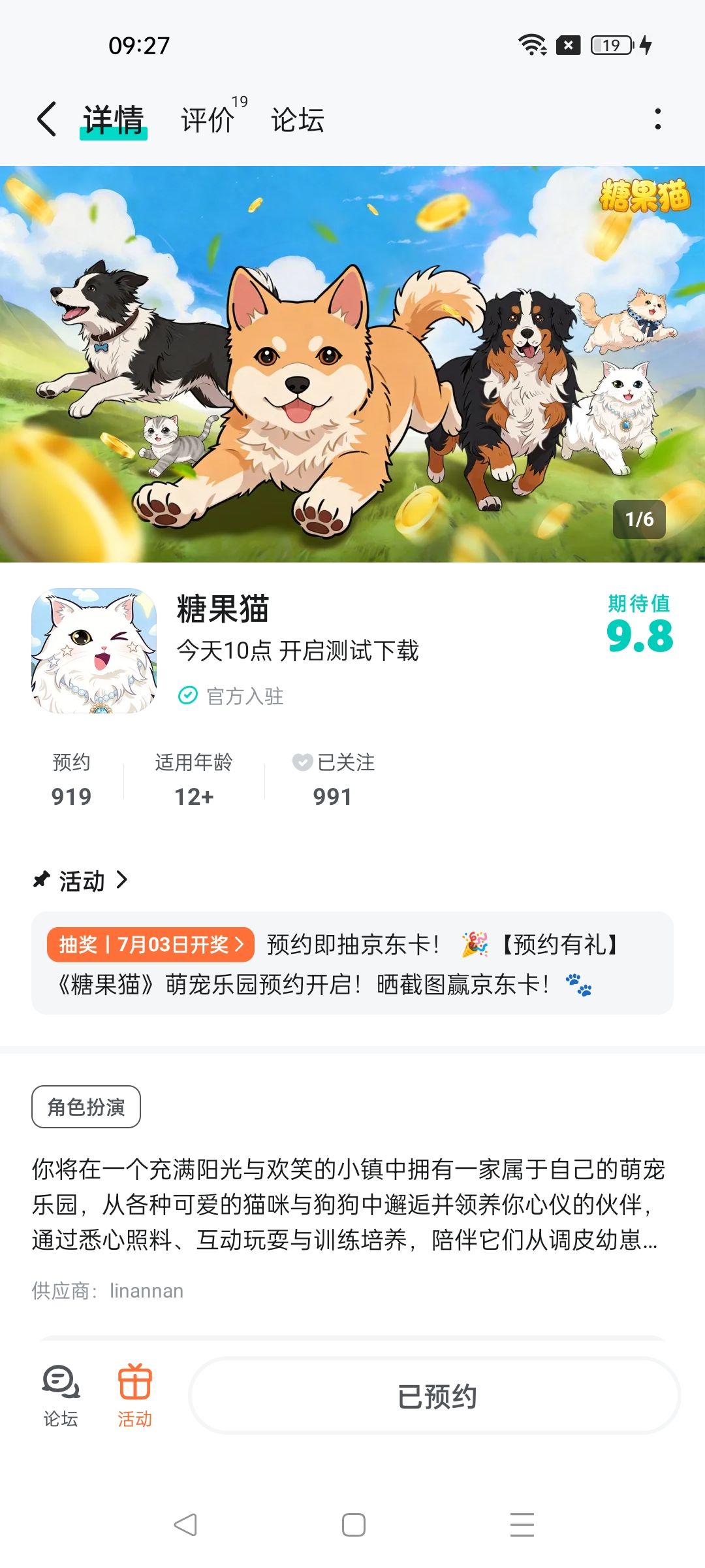 期待游戏红红火火截图