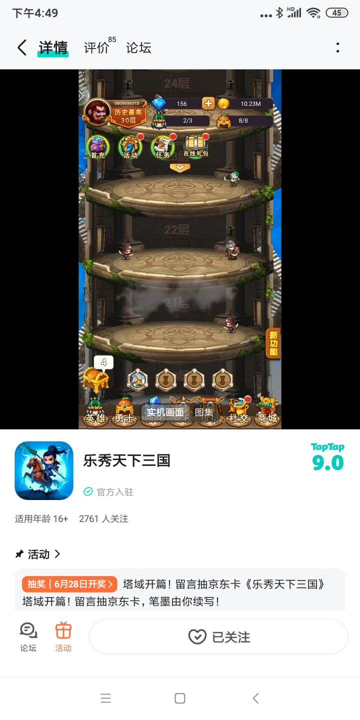 TapTap