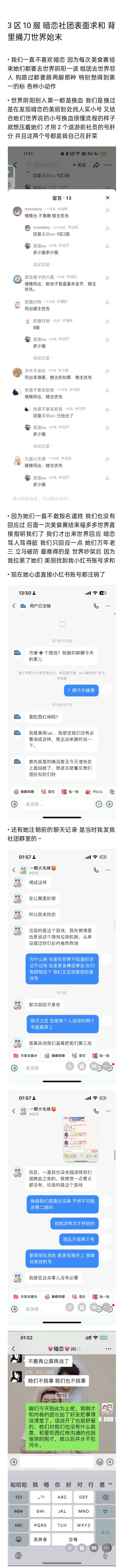 3区10服宫心计 1