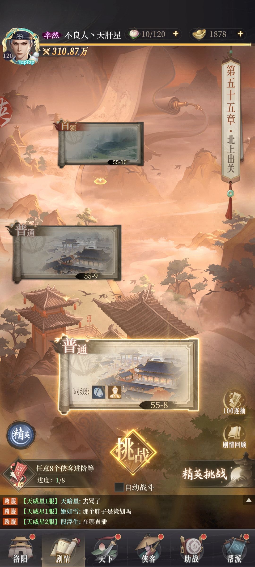 游戏开服玩到现在的零氪 6