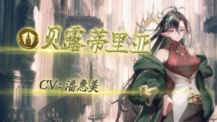 《影之诗》第28弹通行证主战者皮肤——贝尔迪俪亚截图