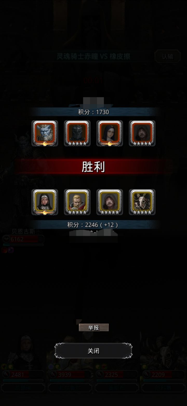 s级英雄励志对局截图
