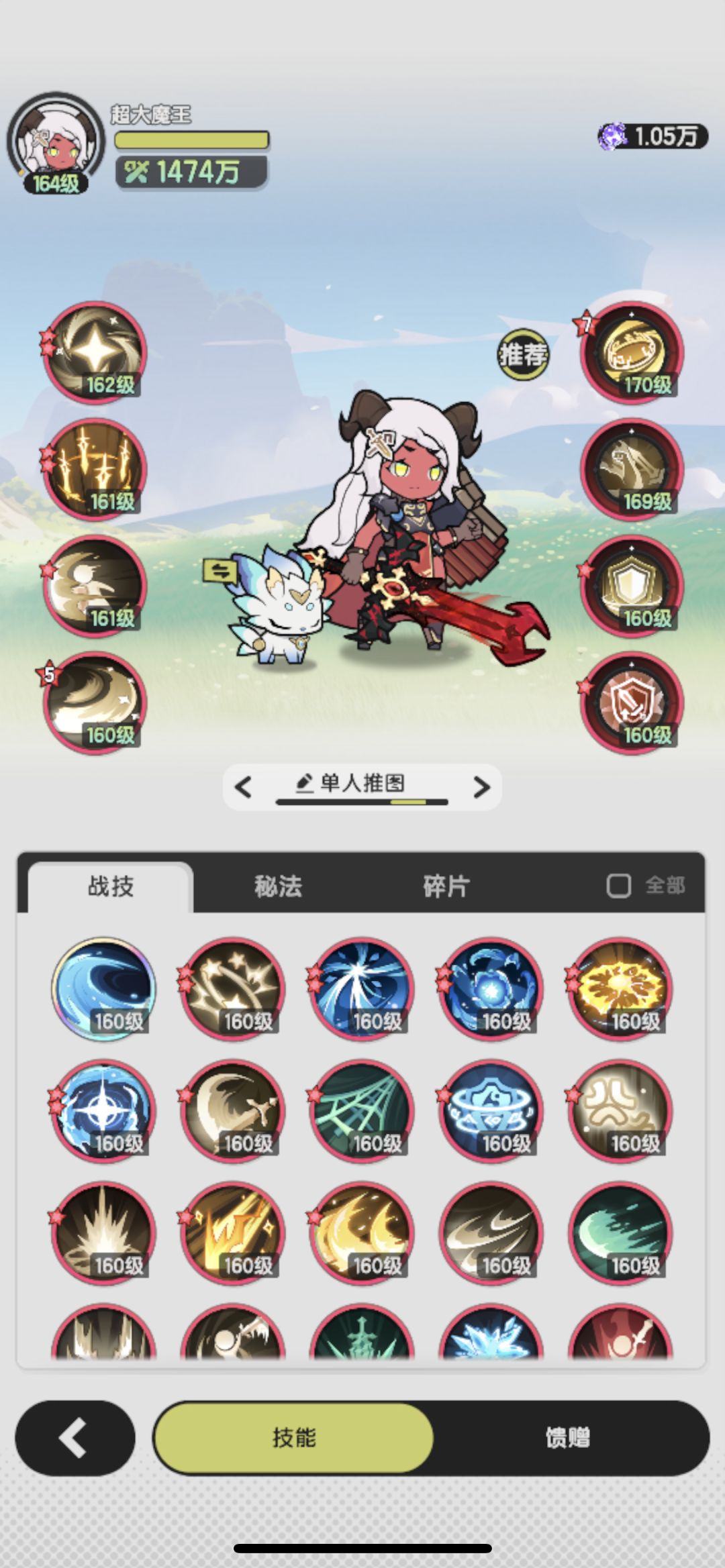 骑士小越500万剑魔峡,boss破灭伤害有点痛 2