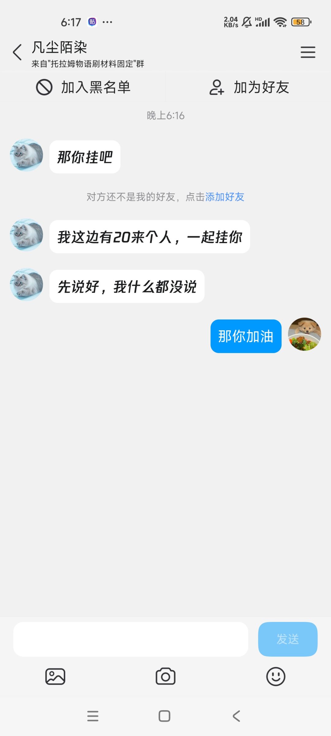求求你,快挂我 1