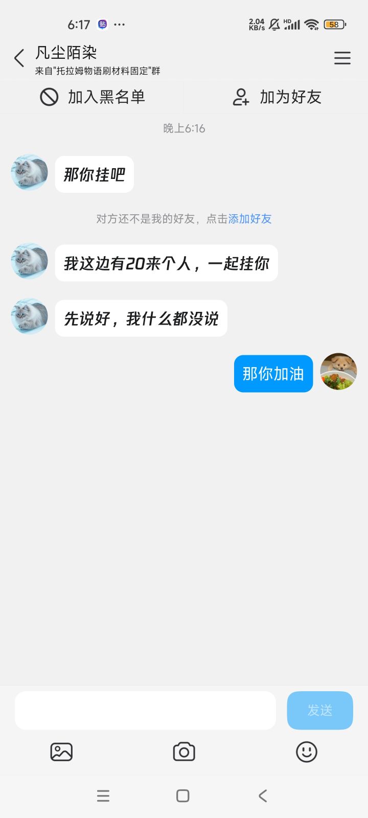 求求你，快挂我截图