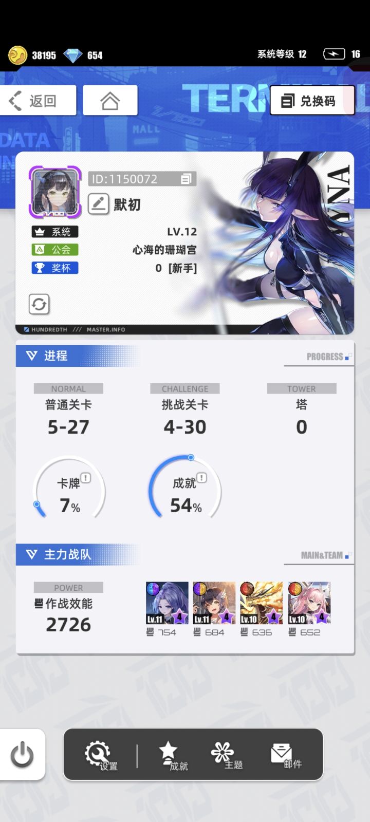 [我的百分之一]+[百分之一]截图