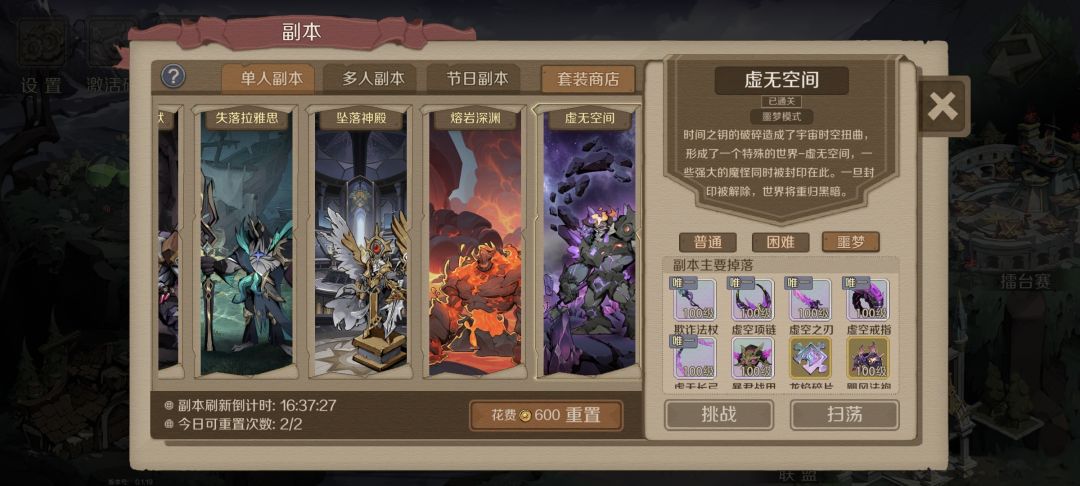 终于完结撒花 2