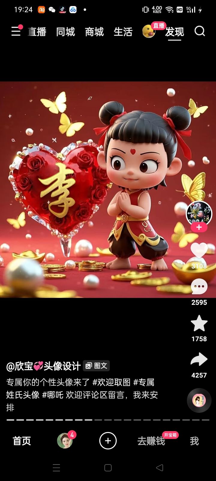 动态图片 16