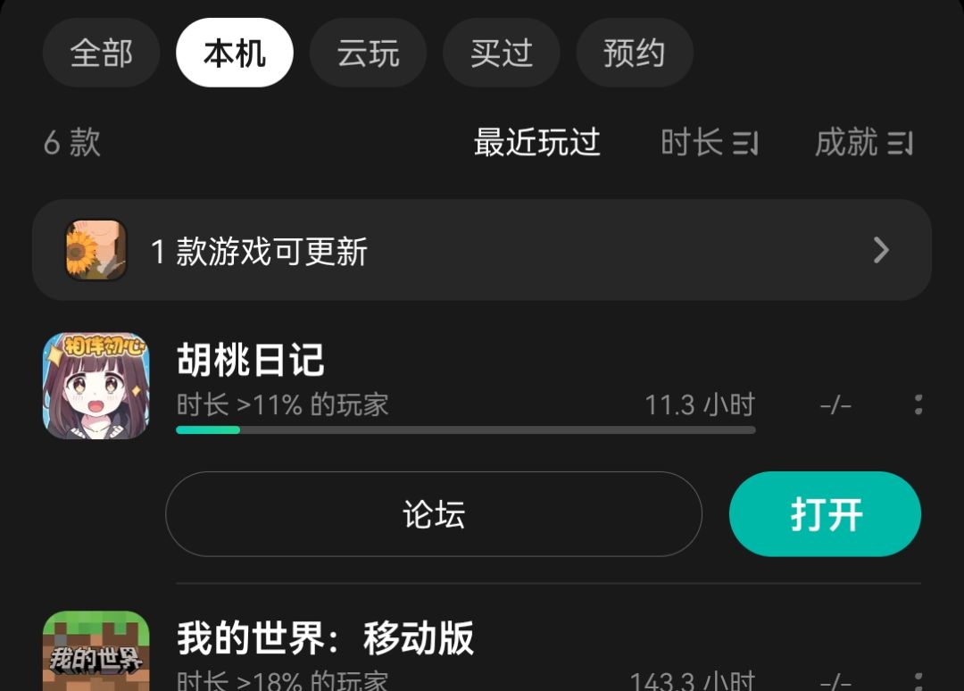 重下回来没有账号了? 3