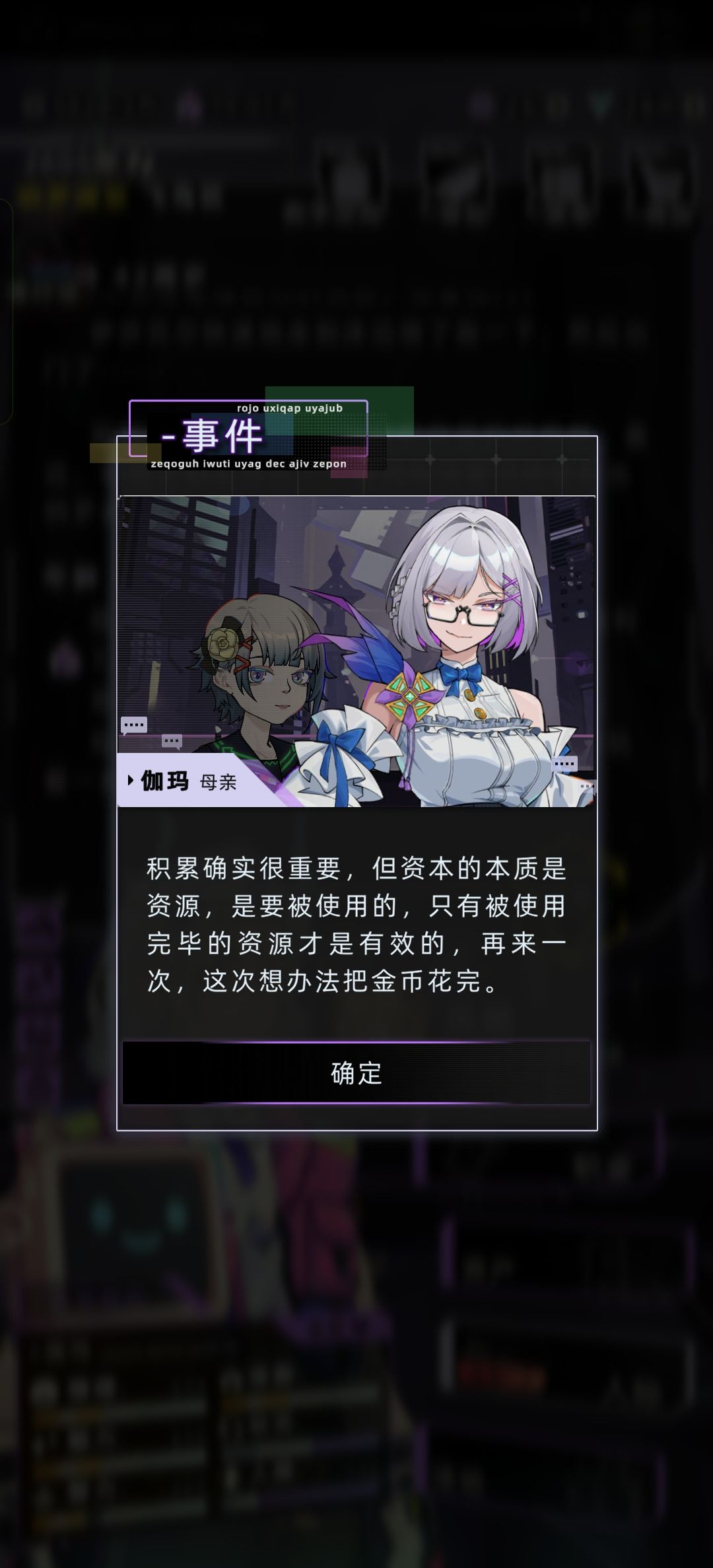 伽马竟然有孙女剧情 5