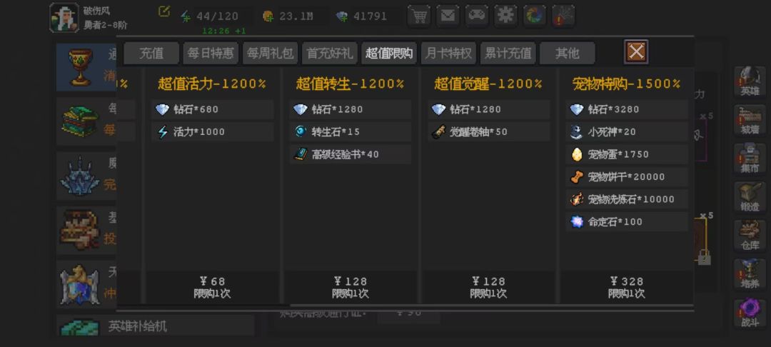 攻略:氪金篇(萌新) 2