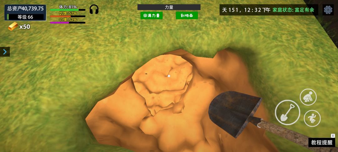 偷吃 2