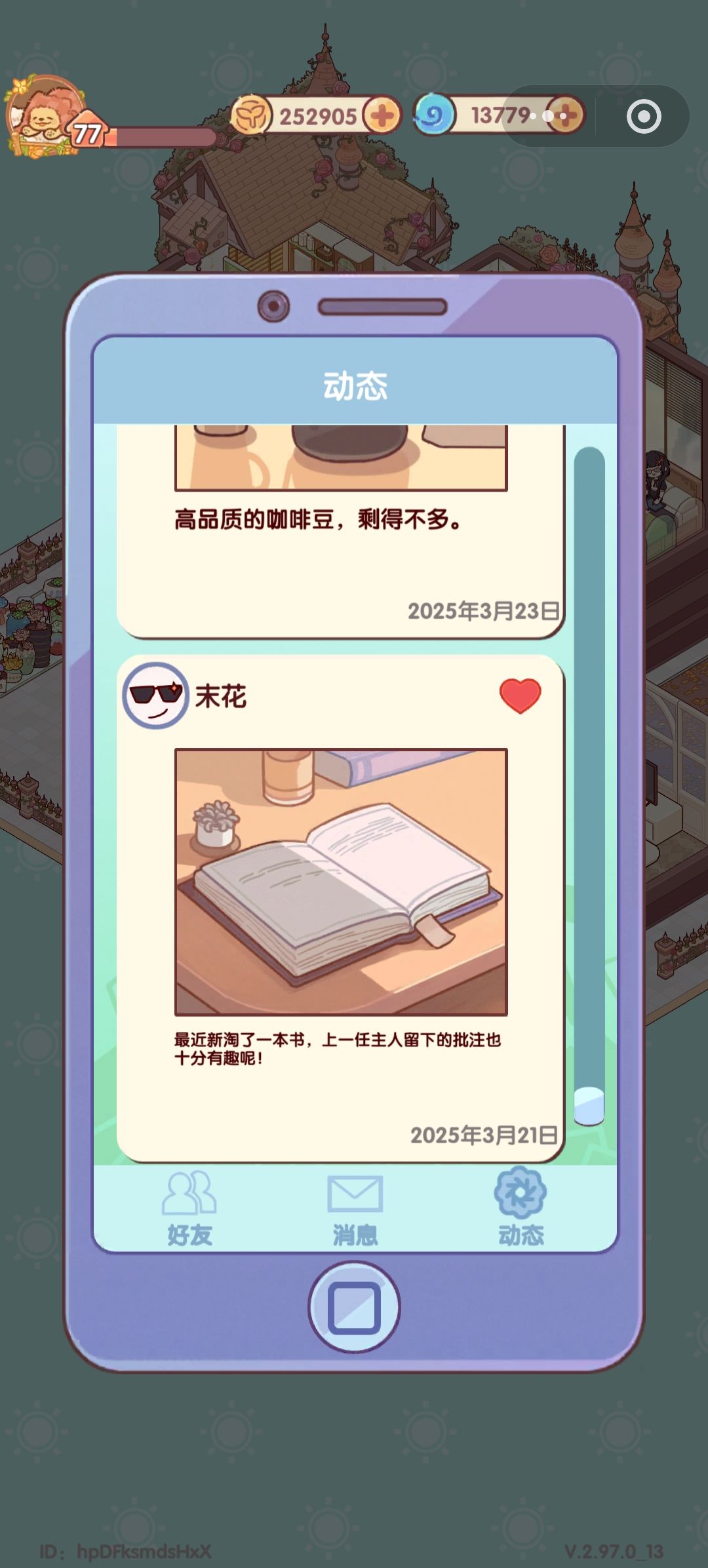 2025年3月21日开始玩休闲时光☺️ 1