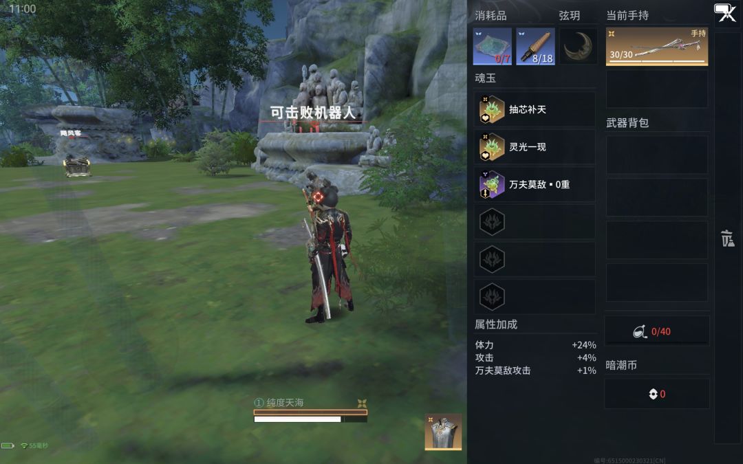 关于可击败机器人 2