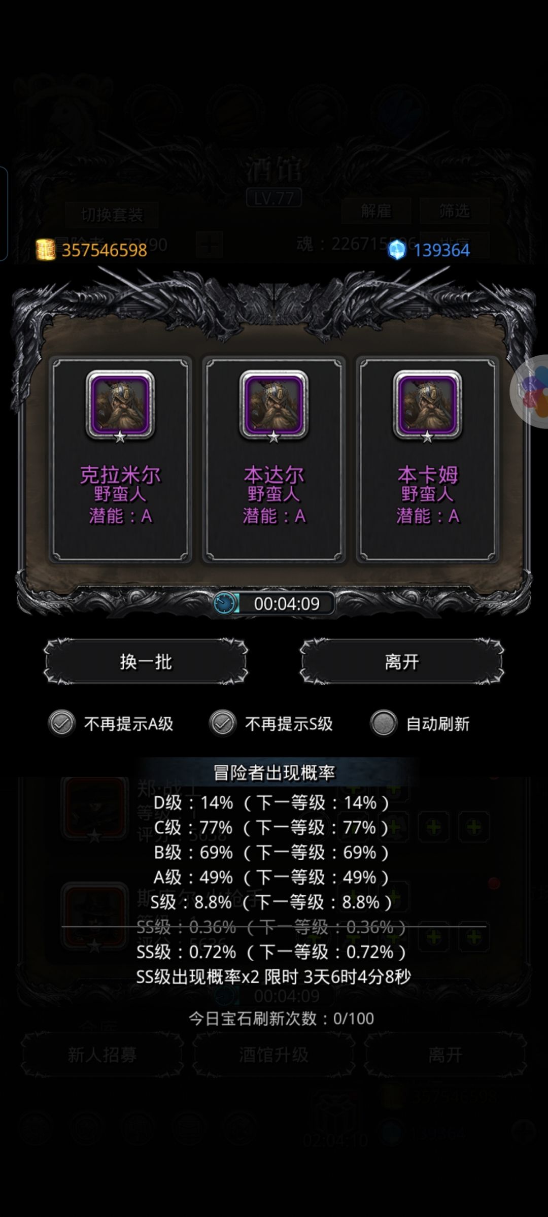 魂碑压线50名 3