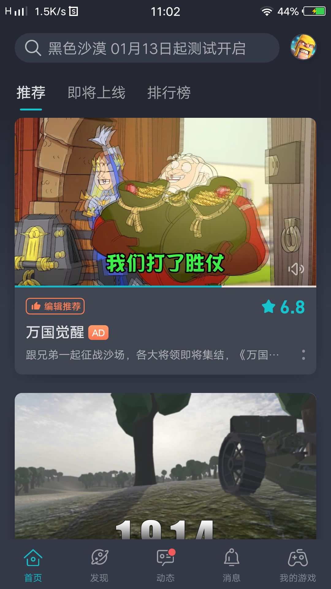 动态图片 1