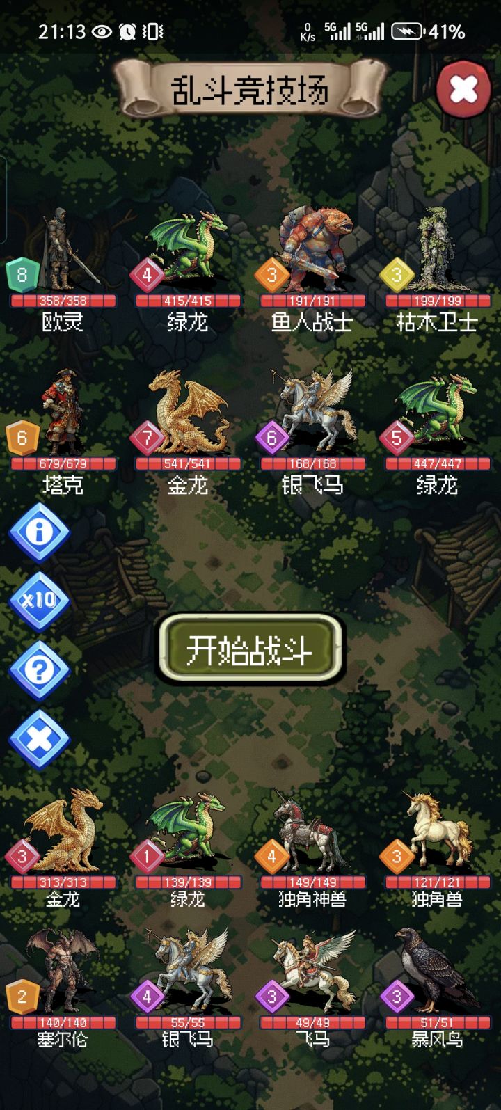有个问题截图