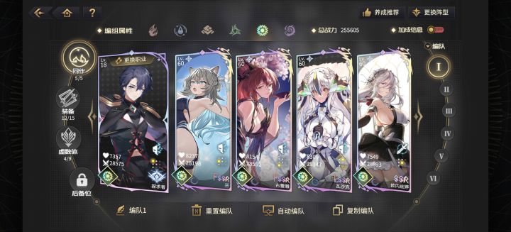 目前光暗这一个情况截图