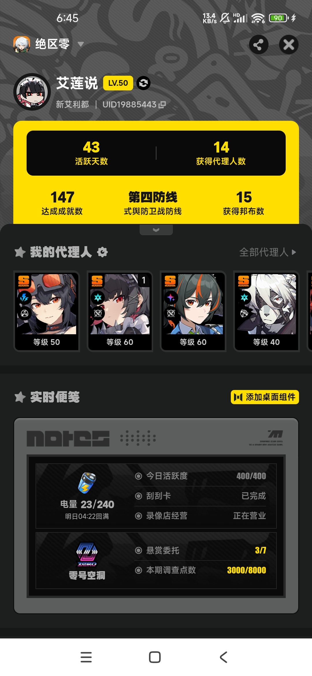 有点玩不下去哩 1