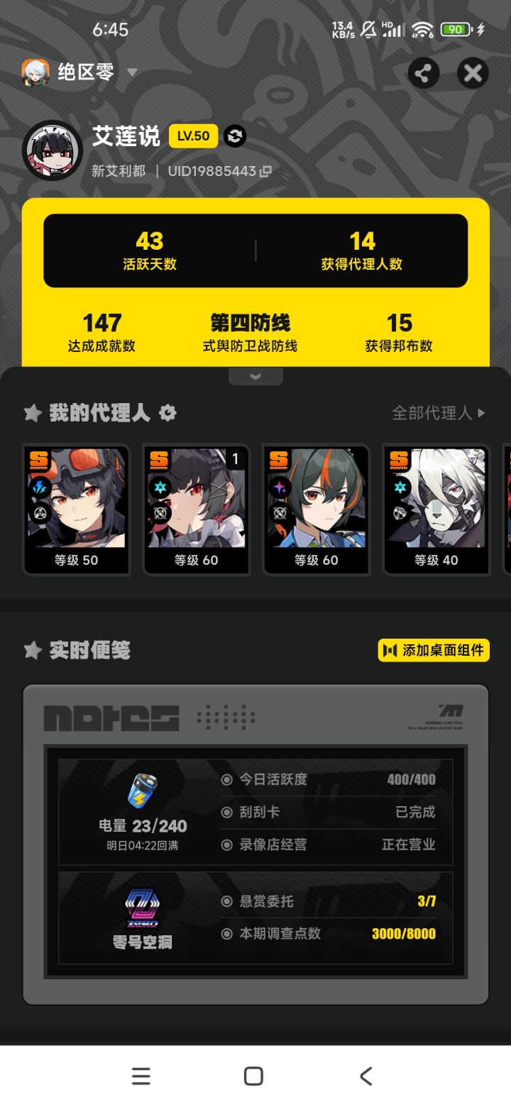 有点玩不下去哩截图