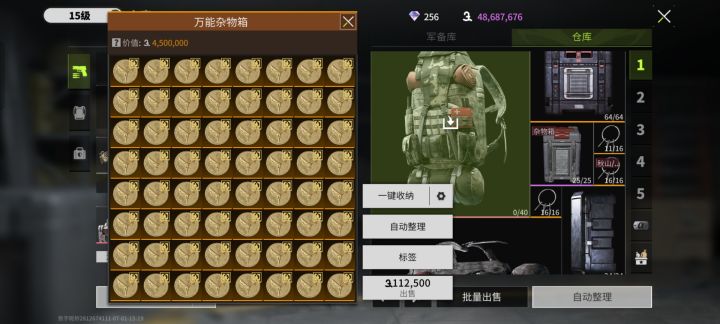 一箱币子截图