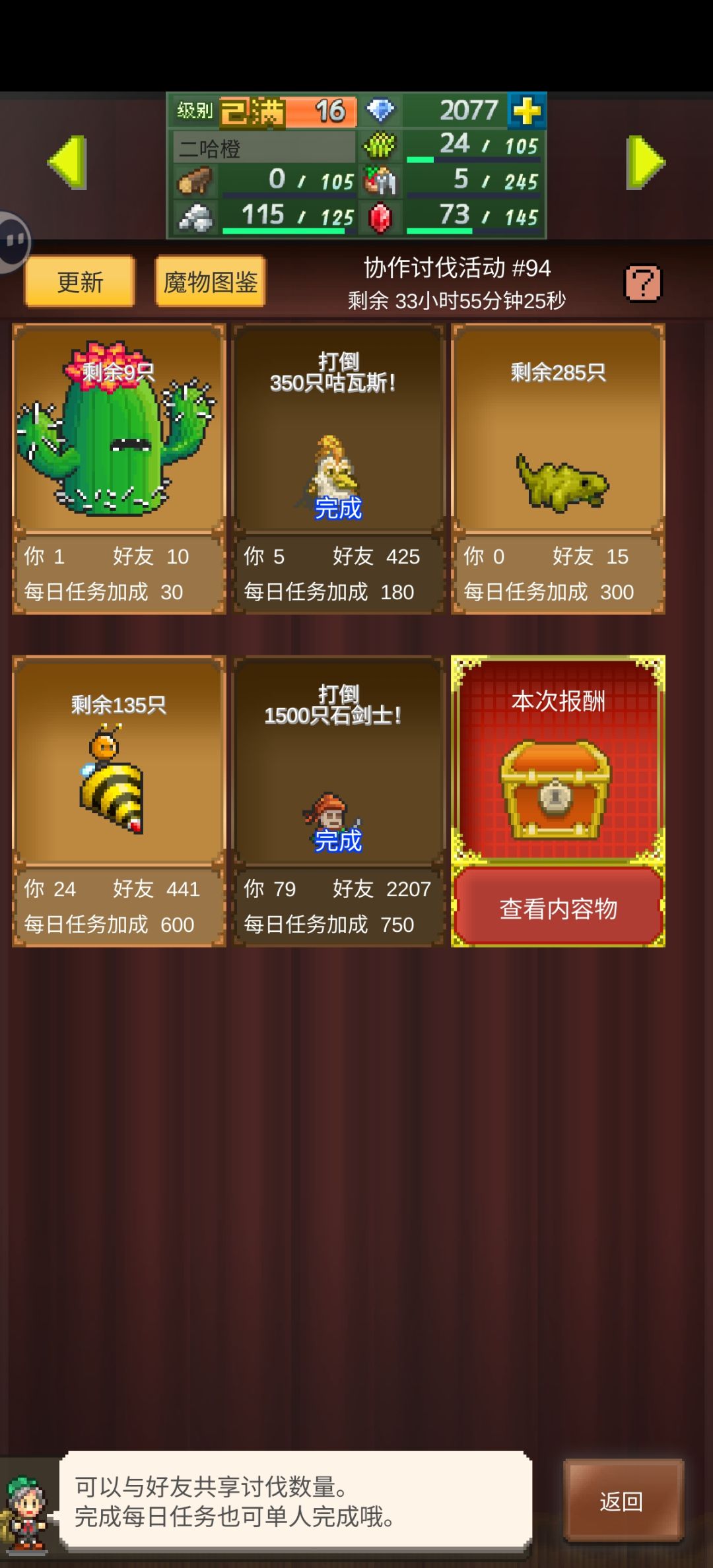 求助,这周任务里第三个龙蜥在哪张图? 1