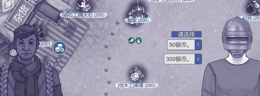 后面军火商对话选择以及银币卖得东西评价 1