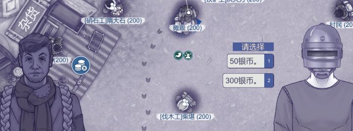 后面军火商对话选择以及银币卖得东西评价截图