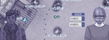 后面军火商对话选择以及银币卖得东西评价