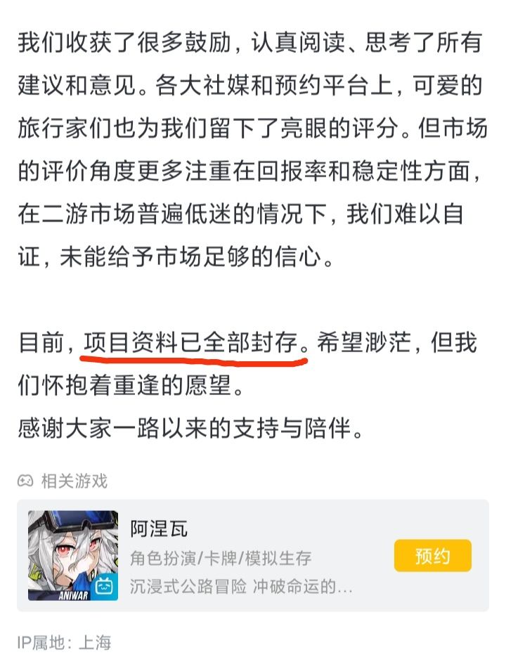 存活两年半的二游《阿涅瓦》,被终止研发❗❗ 3